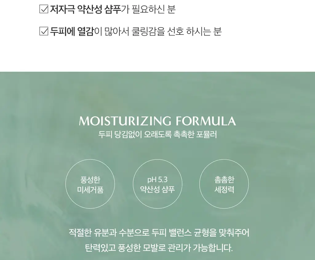 [지성민감두피] 무백 밤부민트샴푸 (500ml/1500ml) 상세페이지 22